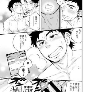 [Draw Two (Draw2)] Adhesion Ride 2 [JP] – Gay Manga sex 4