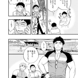[Draw Two (Draw2)] Adhesion Ride 2 [JP] – Gay Manga sex 9