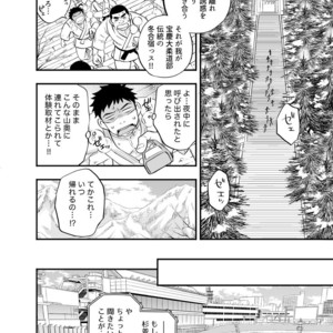[Draw Two (Draw2)] Adhesion Ride 2 [JP] – Gay Manga sex 11