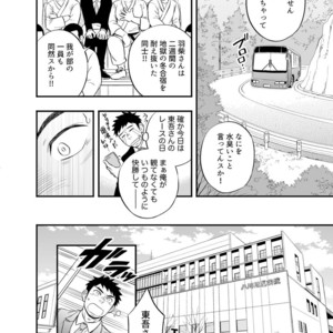 [Draw Two (Draw2)] Adhesion Ride 2 [JP] – Gay Manga sex 13