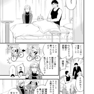[Draw Two (Draw2)] Adhesion Ride 2 [JP] – Gay Manga sex 14