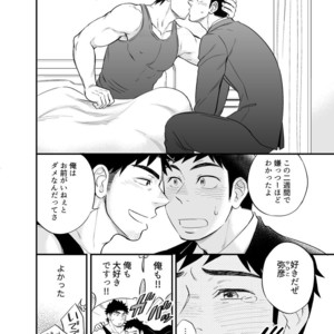 [Draw Two (Draw2)] Adhesion Ride 2 [JP] – Gay Manga sex 17