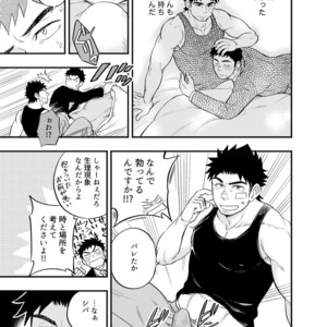 [Draw Two (Draw2)] Adhesion Ride 2 [JP] – Gay Manga sex 18