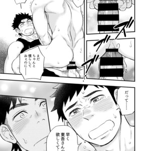 [Draw Two (Draw2)] Adhesion Ride 2 [JP] – Gay Manga sex 28