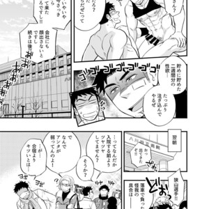 [Draw Two (Draw2)] Adhesion Ride 2 [JP] – Gay Manga sex 42