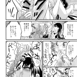 [Aisukureyo (Hoshikuzu Noyu)] Sinbad-san ni Okiyome Sex o shite moratta Wake – Magi dj [JP] – Gay Manga sex 19