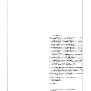 [Aisukureyo (Hoshikuzu Noyu)] Sinbad-san ni Okiyome Sex o shite moratta Wake – Magi dj [JP] – Gay Manga sex 27