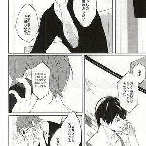 [-18℃ (Hoshino Yui)] Free! dj – One Room [JP] – Gay Manga sex 3
