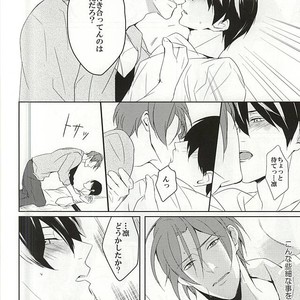 [-18℃ (Hoshino Yui)] Free! dj – One Room [JP] – Gay Manga sex 9