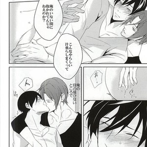 [-18℃ (Hoshino Yui)] Free! dj – One Room [JP] – Gay Manga sex 13