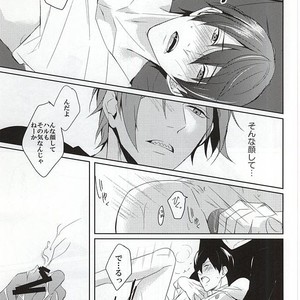 [-18℃ (Hoshino Yui)] Free! dj – One Room [JP] – Gay Manga sex 14