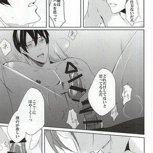 [-18℃ (Hoshino Yui)] Free! dj – One Room [JP] – Gay Manga sex 16