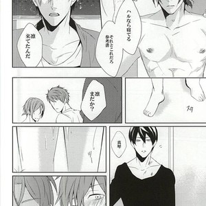 [-18℃ (Hoshino Yui)] Free! dj – One Room [JP] – Gay Manga sex 19