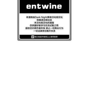 [Mentaiko/ Itto] Entwine [cn] – Gay Manga sex 3