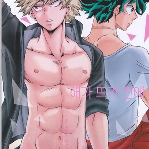 [GiftKuchen (Shitori)] Yoake Mae – Boku no Hero Academia dj [kr] – Gay Manga thumbnail 001