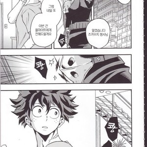 [GiftKuchen (Shitori)] Yoake Mae – Boku no Hero Academia dj [kr] – Gay Manga sex 3