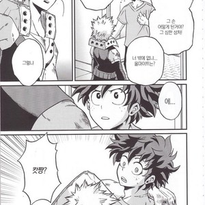 [GiftKuchen (Shitori)] Yoake Mae – Boku no Hero Academia dj [kr] – Gay Manga sex 5