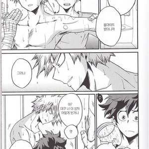 [GiftKuchen (Shitori)] Yoake Mae – Boku no Hero Academia dj [kr] – Gay Manga sex 11