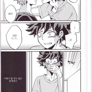 [GiftKuchen (Shitori)] Yoake Mae – Boku no Hero Academia dj [kr] – Gay Manga sex 15
