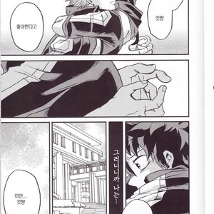 [GiftKuchen (Shitori)] Yoake Mae – Boku no Hero Academia dj [kr] – Gay Manga sex 17