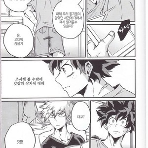 [GiftKuchen (Shitori)] Yoake Mae – Boku no Hero Academia dj [kr] – Gay Manga sex 19