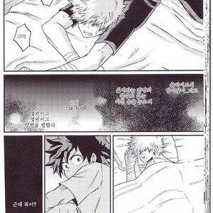 [GiftKuchen (Shitori)] Yoake Mae – Boku no Hero Academia dj [kr] – Gay Manga sex 22