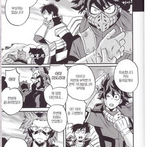 [GiftKuchen (Shitori)] Yoake Mae – Boku no Hero Academia dj [kr] – Gay Manga sex 23