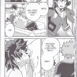 [GiftKuchen (Shitori)] Yoake Mae – Boku no Hero Academia dj [kr] – Gay Manga sex 24