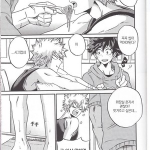 [GiftKuchen (Shitori)] Yoake Mae – Boku no Hero Academia dj [kr] – Gay Manga sex 25
