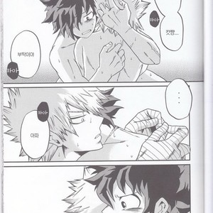 [GiftKuchen (Shitori)] Yoake Mae – Boku no Hero Academia dj [kr] – Gay Manga sex 29