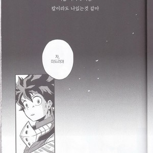 [GiftKuchen (Shitori)] Yoake Mae – Boku no Hero Academia dj [kr] – Gay Manga sex 31