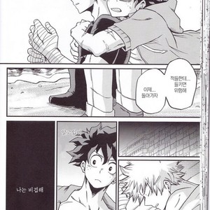 [GiftKuchen (Shitori)] Yoake Mae – Boku no Hero Academia dj [kr] – Gay Manga sex 38