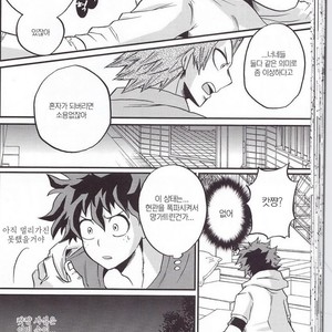 [GiftKuchen (Shitori)] Yoake Mae – Boku no Hero Academia dj [kr] – Gay Manga sex 42