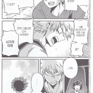 [GiftKuchen (Shitori)] Yoake Mae – Boku no Hero Academia dj [kr] – Gay Manga sex 44