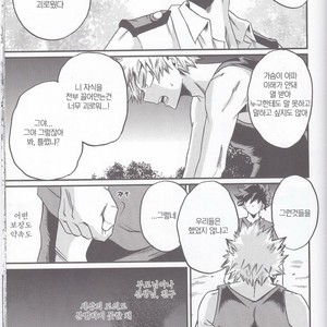 [GiftKuchen (Shitori)] Yoake Mae – Boku no Hero Academia dj [kr] – Gay Manga sex 45