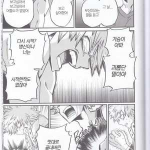 [GiftKuchen (Shitori)] Yoake Mae – Boku no Hero Academia dj [kr] – Gay Manga sex 47