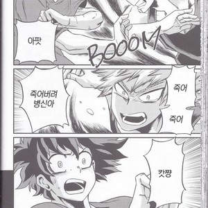 [GiftKuchen (Shitori)] Yoake Mae – Boku no Hero Academia dj [kr] – Gay Manga sex 48
