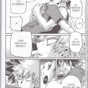 [GiftKuchen (Shitori)] Yoake Mae – Boku no Hero Academia dj [kr] – Gay Manga sex 50
