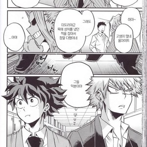 [GiftKuchen (Shitori)] Yoake Mae – Boku no Hero Academia dj [kr] – Gay Manga sex 52