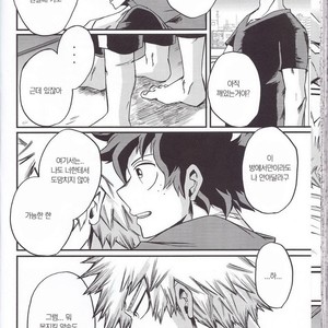 [GiftKuchen (Shitori)] Yoake Mae – Boku no Hero Academia dj [kr] – Gay Manga sex 60