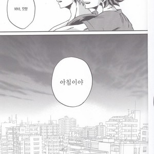 [GiftKuchen (Shitori)] Yoake Mae – Boku no Hero Academia dj [kr] – Gay Manga sex 61