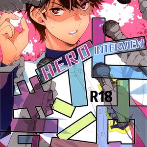 [LEFT(ore)] Hero Interview – Daiya no A dj [Eng] – Gay Manga thumbnail 001