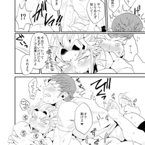 [Night Ray Kiss (Nana)] KeiMar Ero Manga – Terra Formars dj [JP] – Gay Manga sex 3