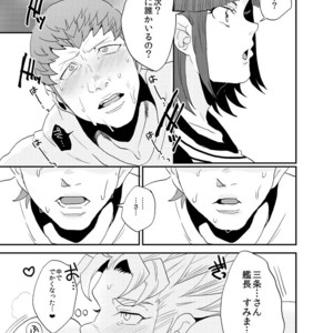 [Night Ray Kiss (Nana)] KeiMar Ero Manga – Terra Formars dj [JP] – Gay Manga sex 4