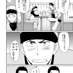 [CLUB-Z (Hinata Yagaki)] Waka Papa Datte Tamarunde Sutsu! [JP] – Gay Manga sex 5