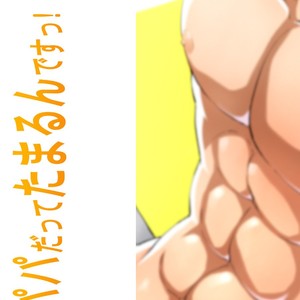 [CLUB-Z (Hinata Yagaki)] Waka Papa Datte Tamarunde Sutsu! [JP] – Gay Manga sex 28