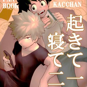 Okite ichi-jou nete ni-jou – Boku no Hero Academia dj [JP] – Gay Manga thumbnail 001