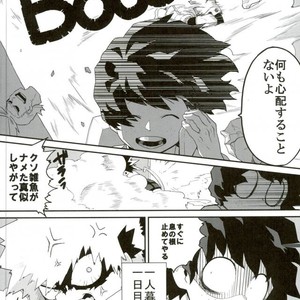 Okite ichi-jou nete ni-jou – Boku no Hero Academia dj [JP] – Gay Manga sex 3