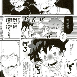 Okite ichi-jou nete ni-jou – Boku no Hero Academia dj [JP] – Gay Manga sex 9