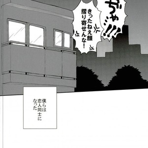 Okite ichi-jou nete ni-jou – Boku no Hero Academia dj [JP] – Gay Manga sex 13